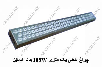 تایل و چراغ خطی ال ای دی - آذرلایت